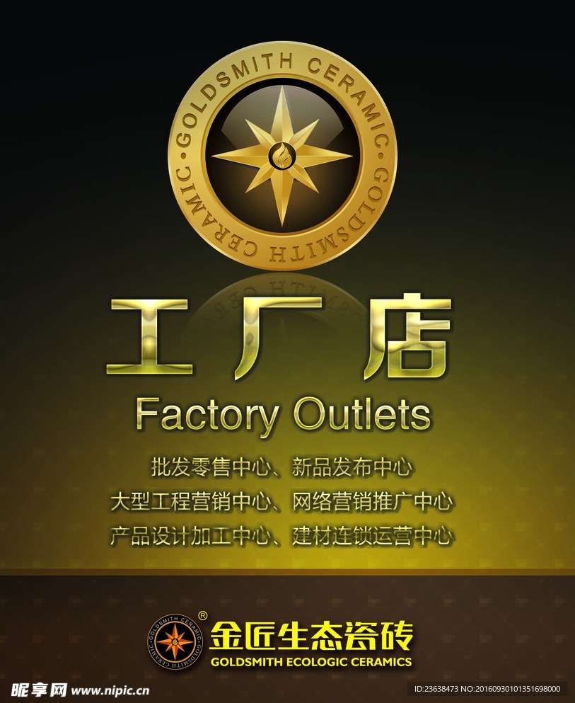 瓷磚直營設(shè)計圖 | 廣告創(chuàng)意與發(fā)布全解析